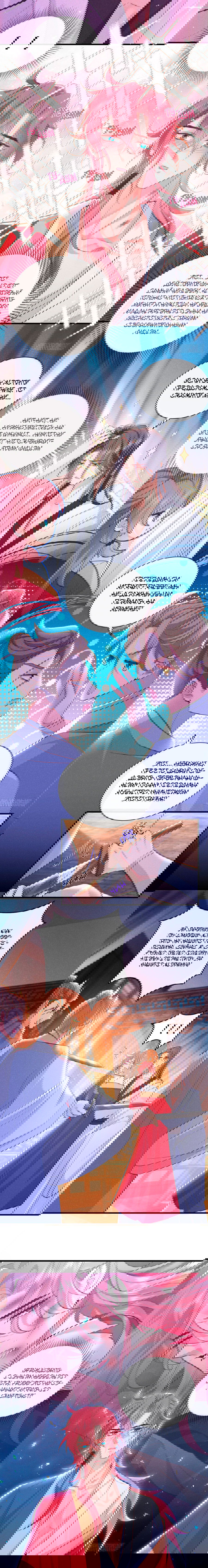 Манга Сегодня я снова попытаюсь убить тебя! - Глава 2 Страница 8