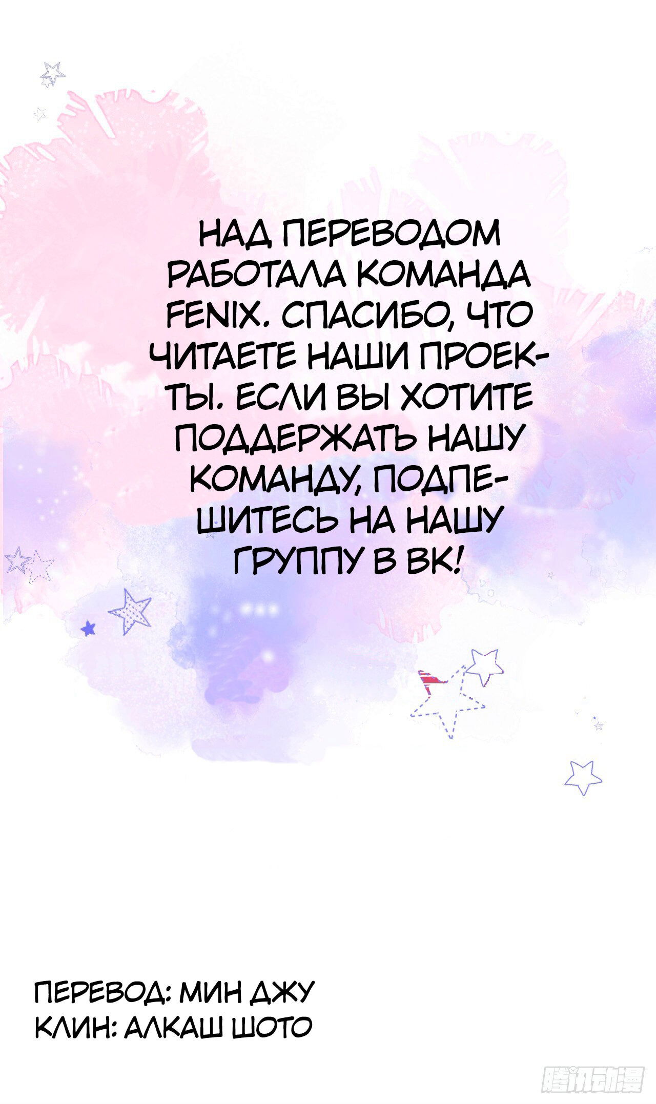 Манга Сегодня я снова попытаюсь убить тебя! - Глава 1 Страница 6