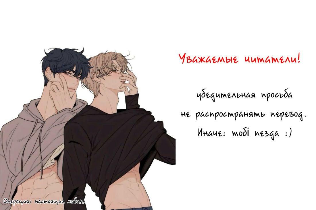 Манга Сегодня я снова попытаюсь убить тебя! - Глава 6 Страница 1