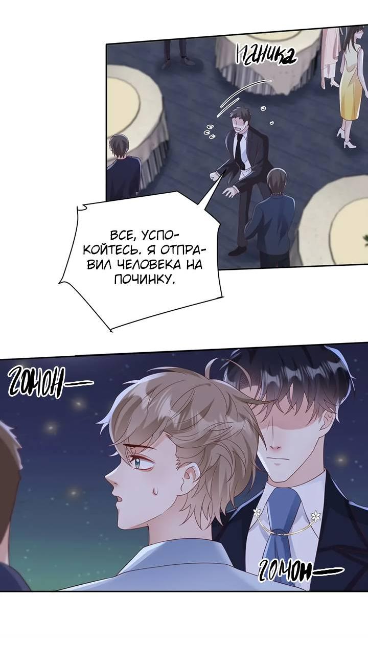 Манга Односторонний брак - Глава 35 Страница 20