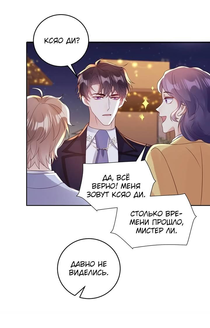 Манга Односторонний брак - Глава 35 Страница 15