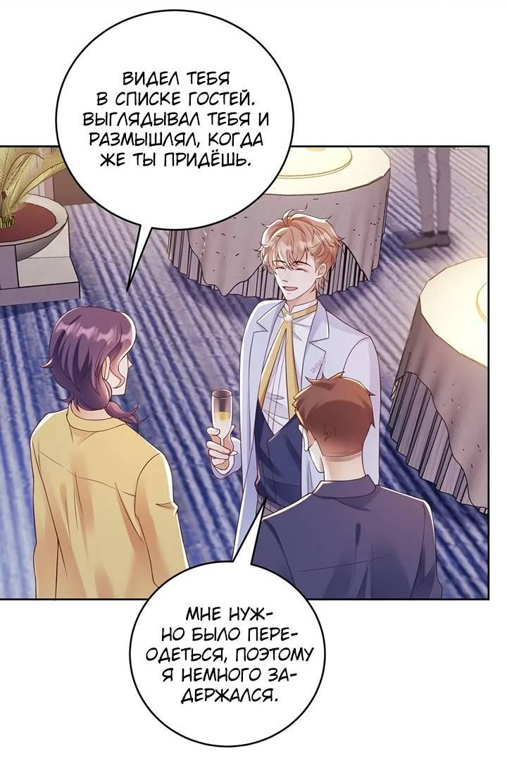 Манга Односторонний брак - Глава 35 Страница 4