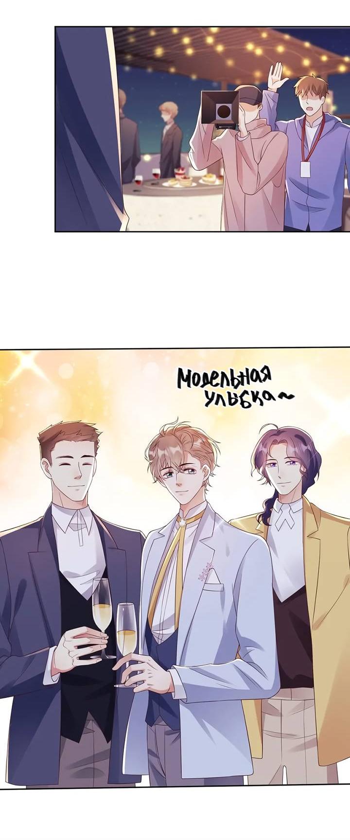 Манга Односторонний брак - Глава 35 Страница 5