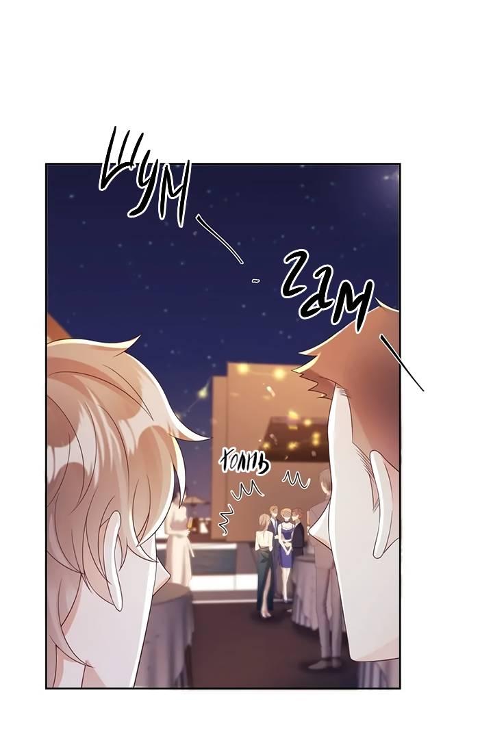 Манга Односторонний брак - Глава 35 Страница 7