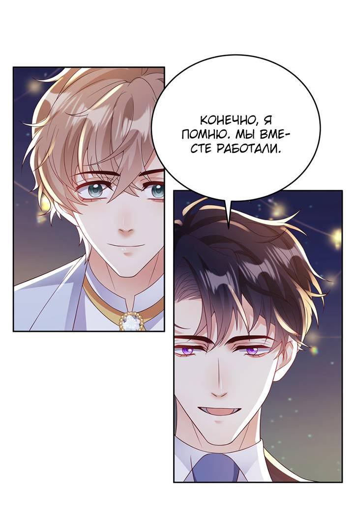 Манга Односторонний брак - Глава 35 Страница 17