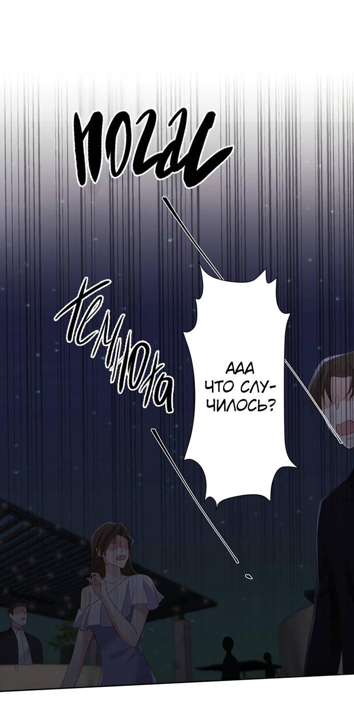 Манга Односторонний брак - Глава 35 Страница 19