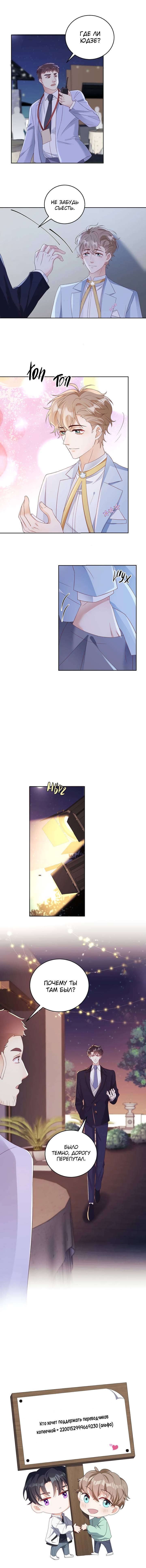 Манга Односторонний брак - Глава 35 Страница 29