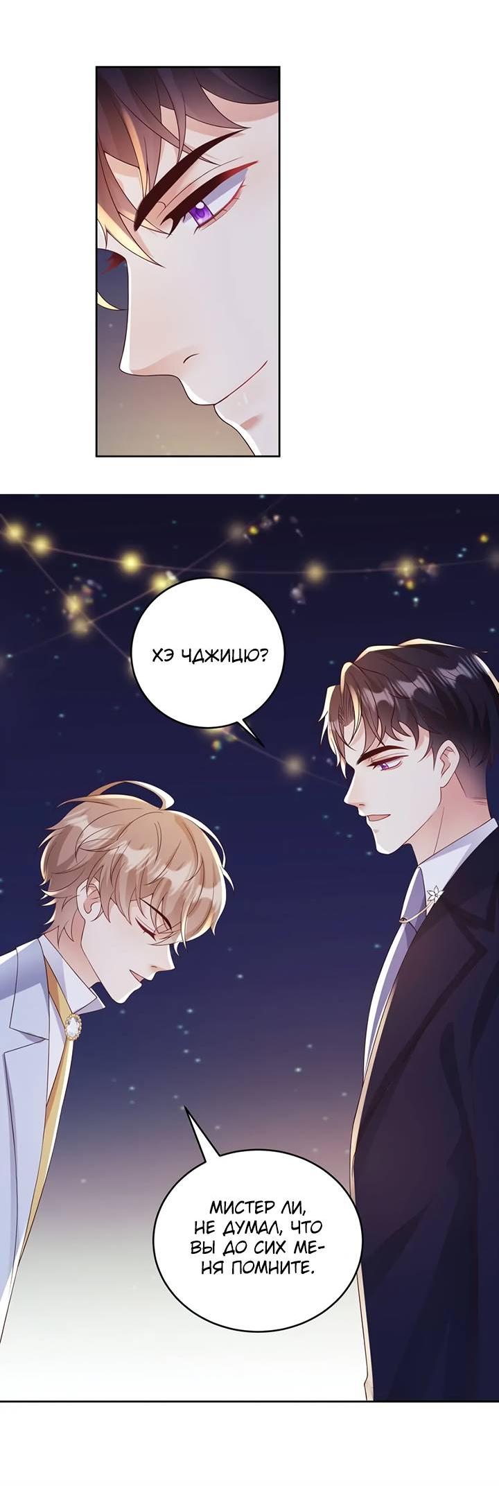 Манга Односторонний брак - Глава 35 Страница 16