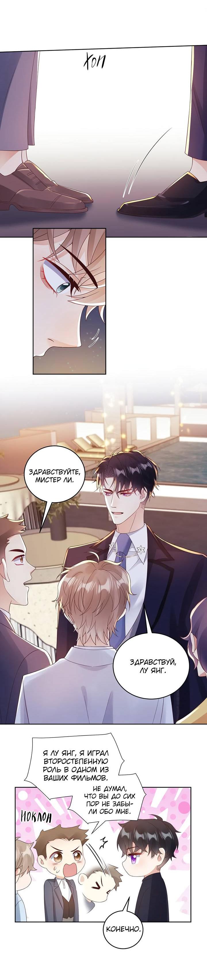 Манга Односторонний брак - Глава 35 Страница 14