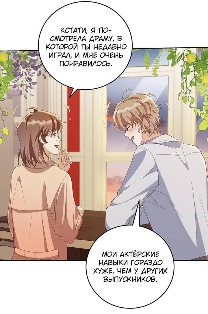 Манга Односторонний брак - Глава 33 Страница 6