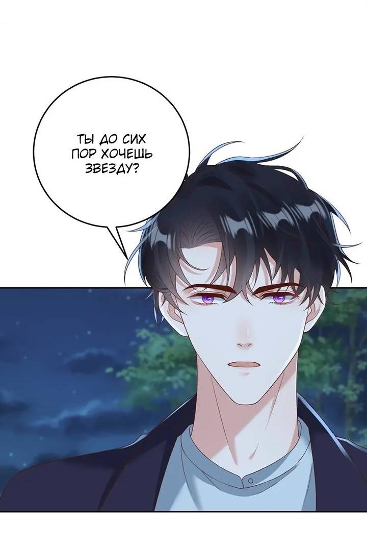 Манга Односторонний брак - Глава 33 Страница 34