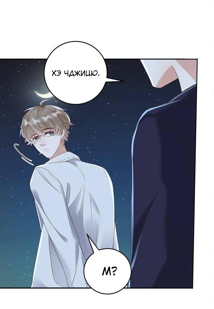 Манга Односторонний брак - Глава 33 Страница 33