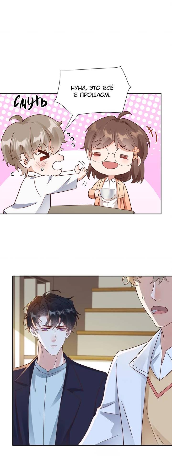 Манга Односторонний брак - Глава 33 Страница 31