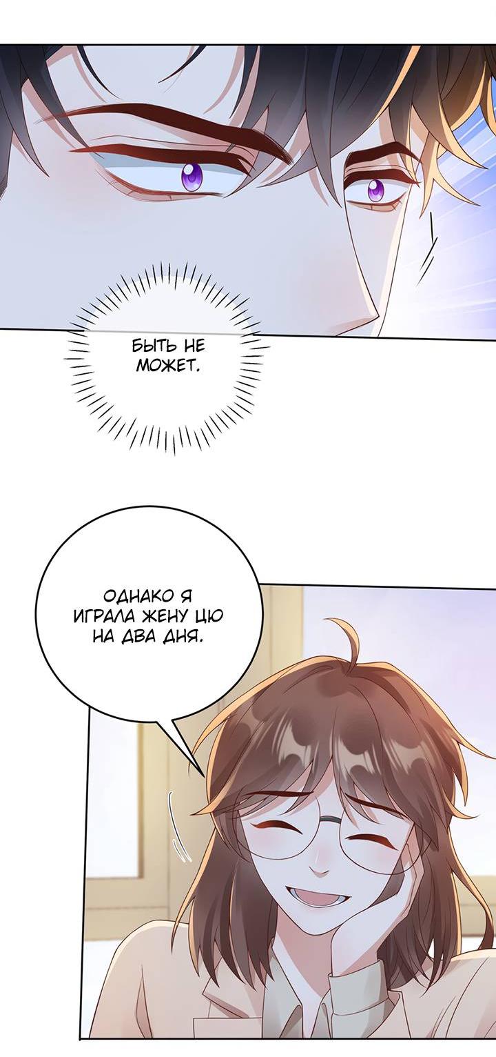 Манга Односторонний брак - Глава 33 Страница 27