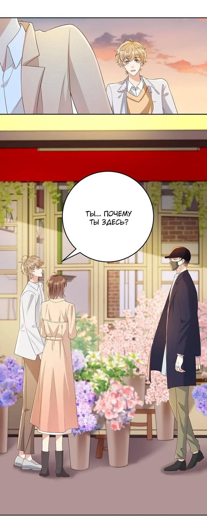 Манга Односторонний брак - Глава 33 Страница 14