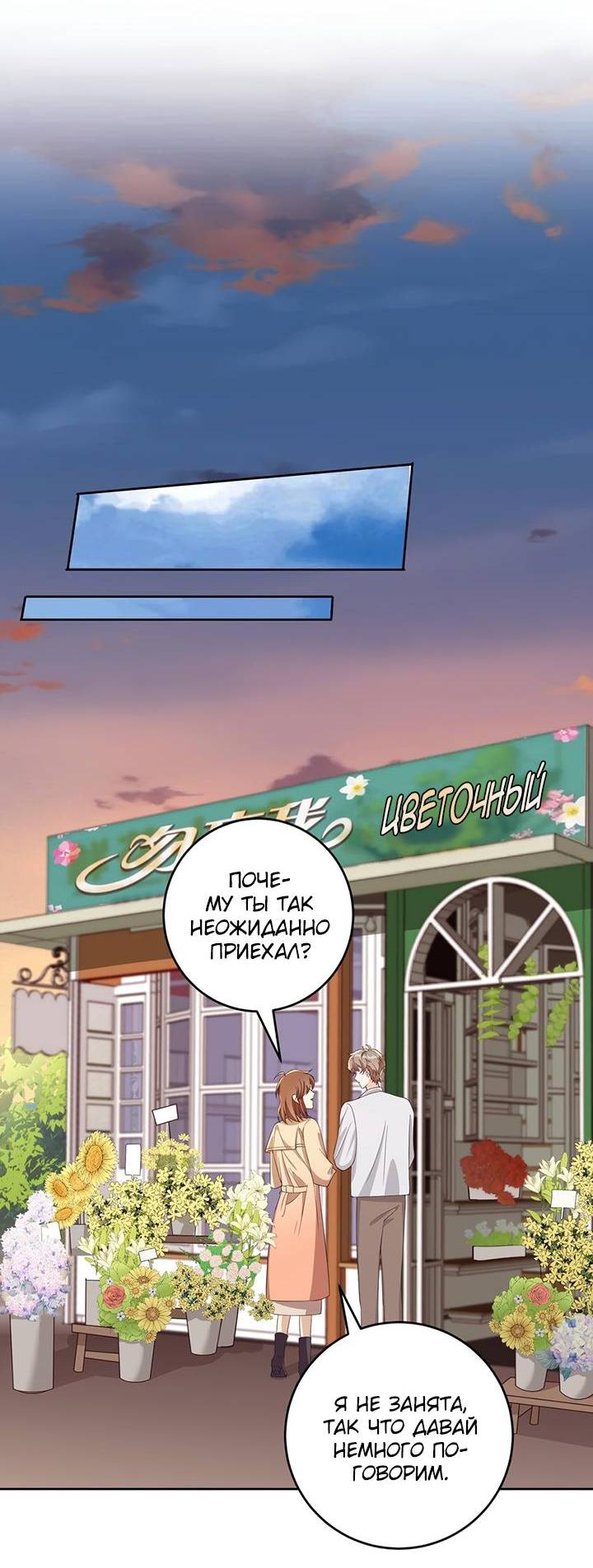 Манга Односторонний брак - Глава 33 Страница 3
