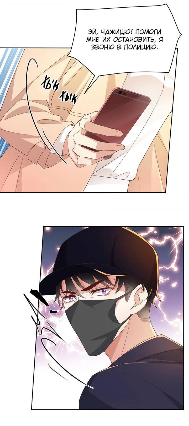 Манга Односторонний брак - Глава 33 Страница 13