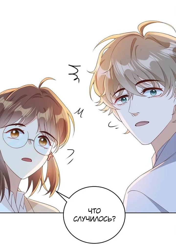 Манга Односторонний брак - Глава 33 Страница 10