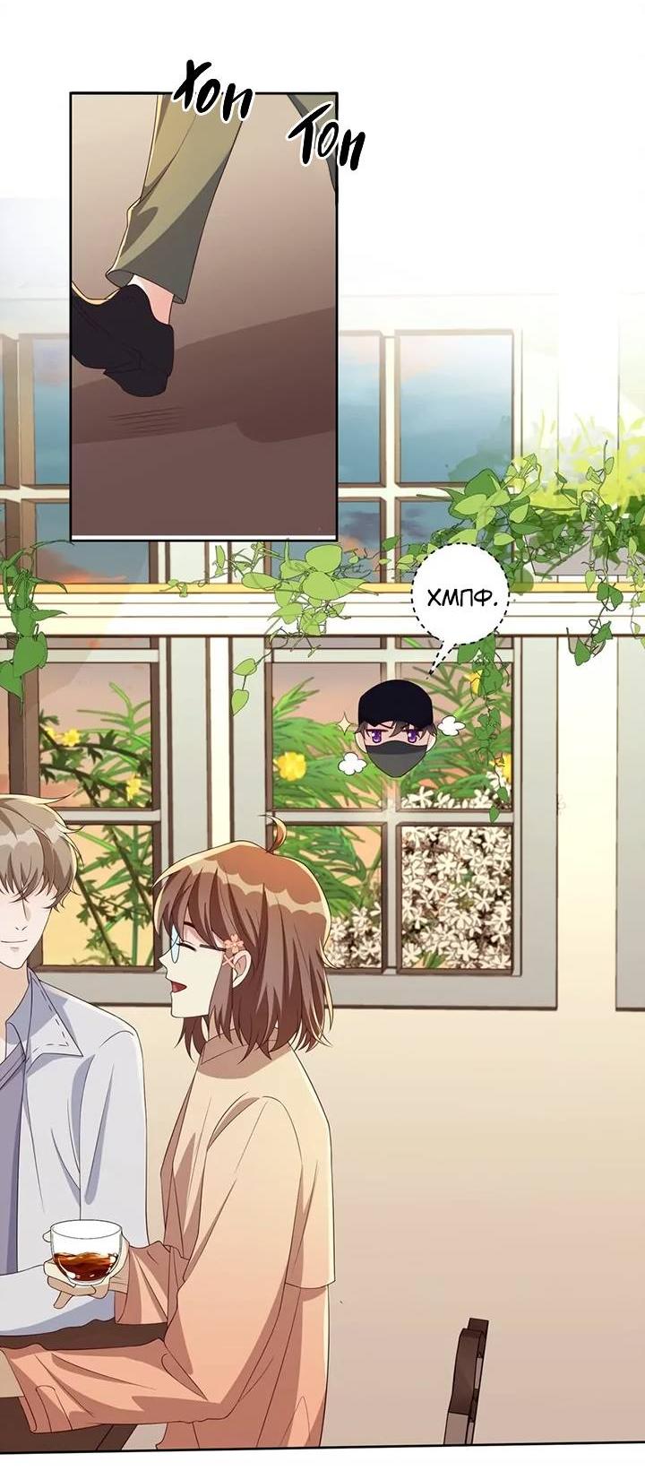 Манга Односторонний брак - Глава 33 Страница 5