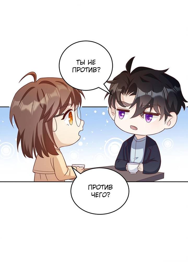 Манга Односторонний брак - Глава 33 Страница 22