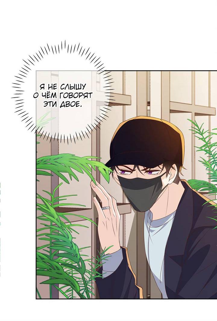 Манга Односторонний брак - Глава 33 Страница 7