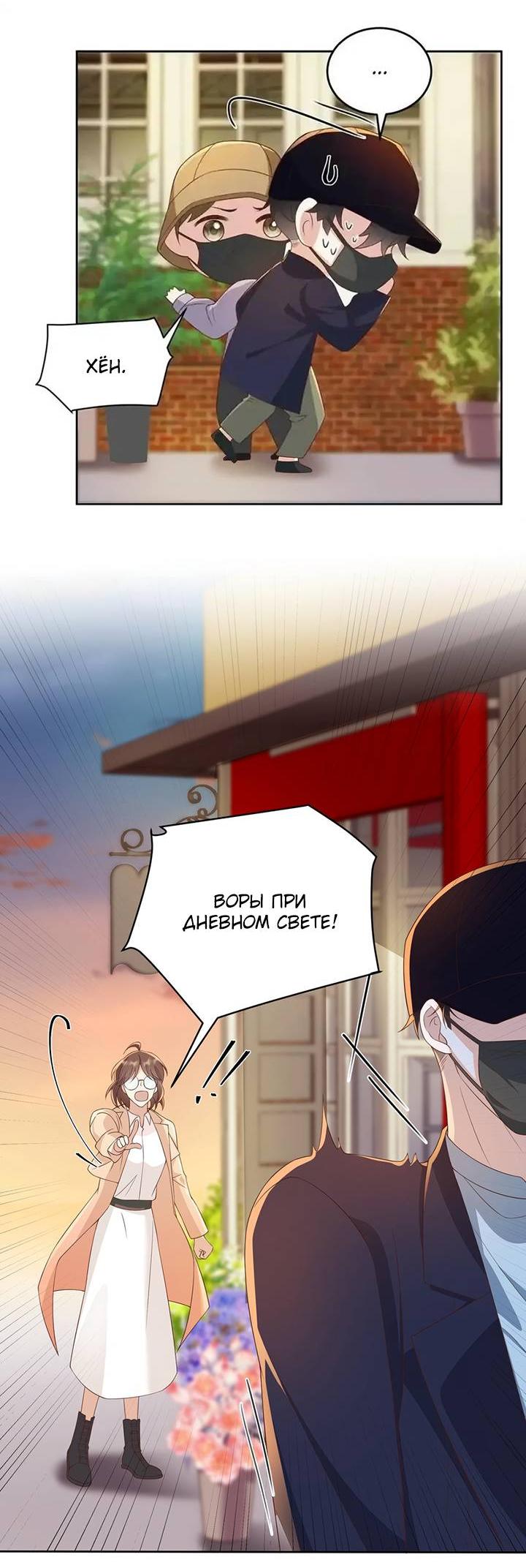 Манга Односторонний брак - Глава 33 Страница 12