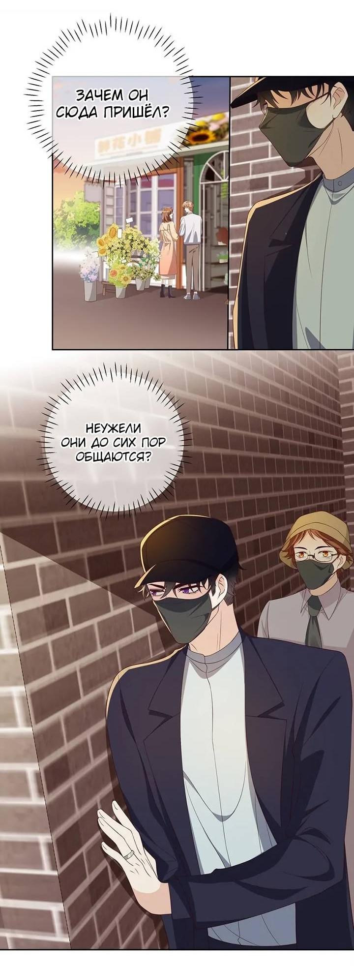 Манга Односторонний брак - Глава 33 Страница 4