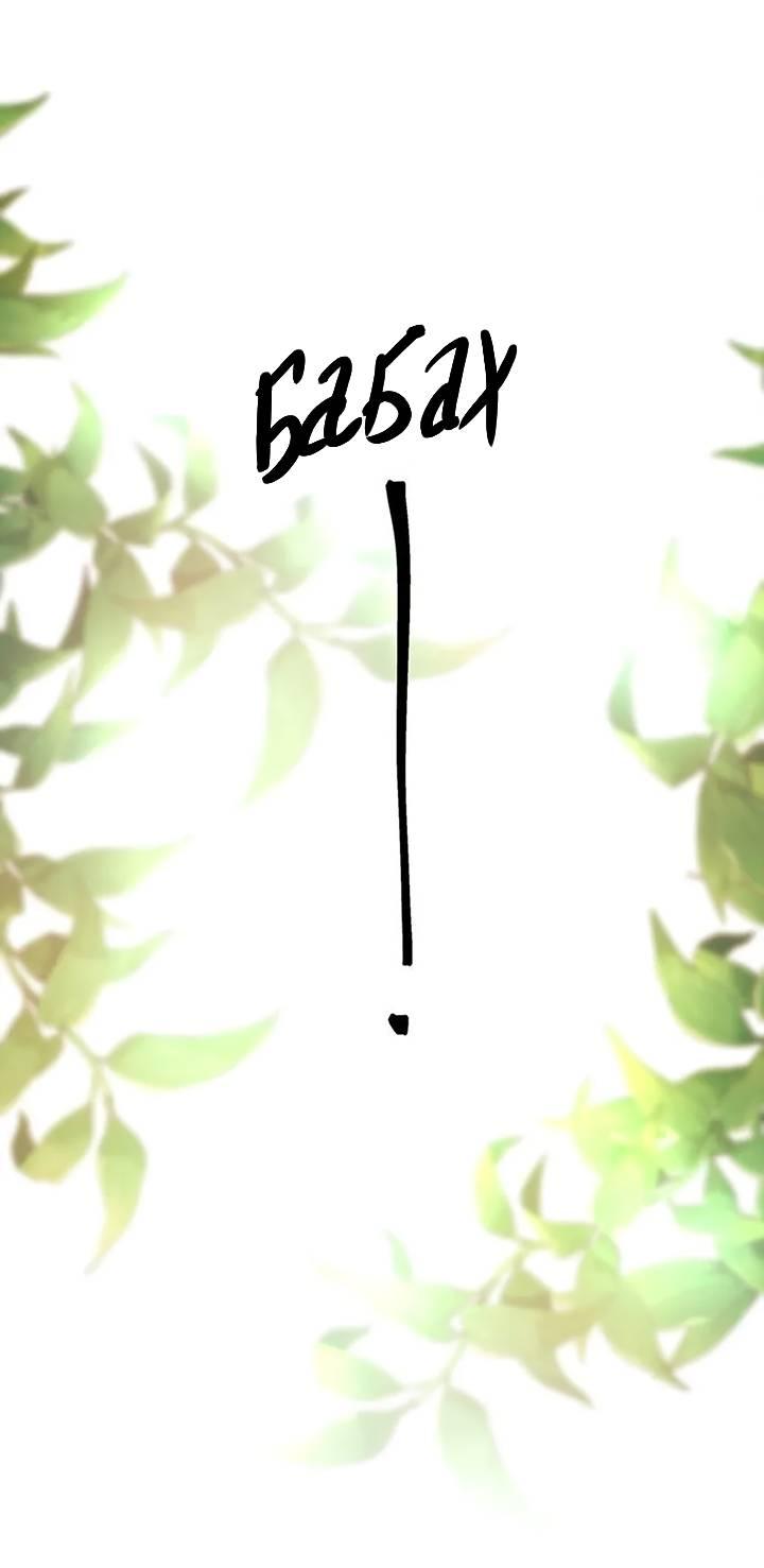 Манга Односторонний брак - Глава 33 Страница 9