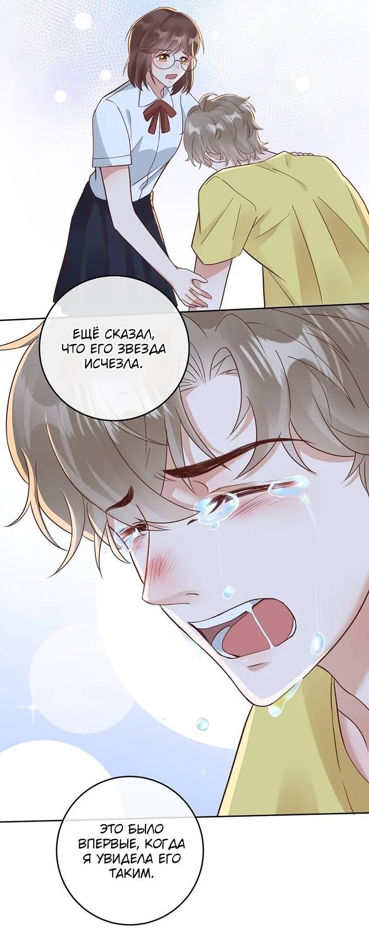 Манга Односторонний брак - Глава 33 Страница 30