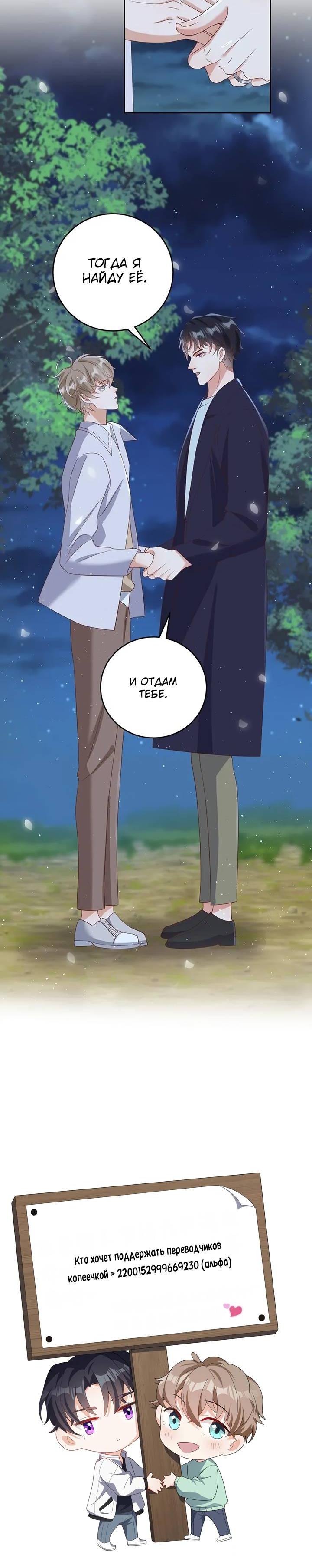 Манга Односторонний брак - Глава 33 Страница 38