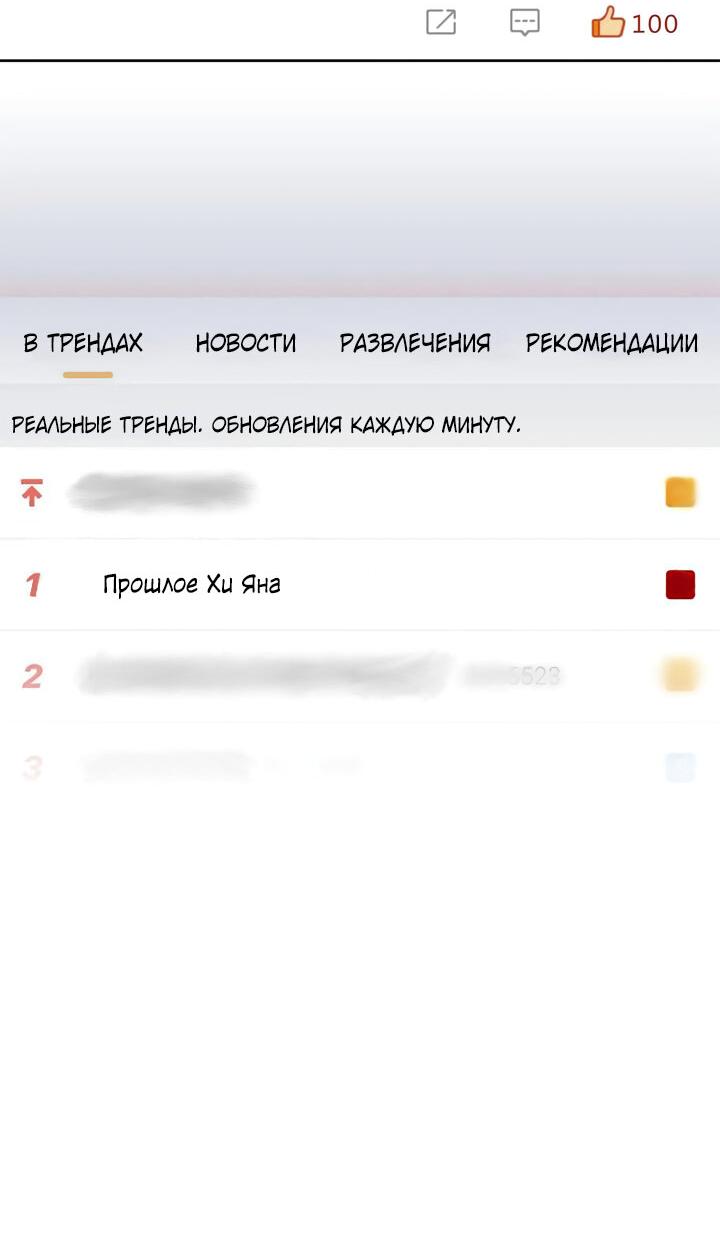 Манга Односторонний брак - Глава 24 Страница 26