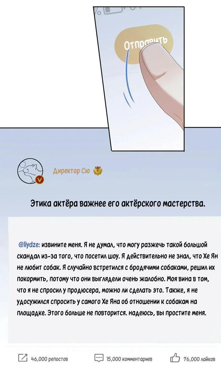 Манга Односторонний брак - Глава 28 Страница 3