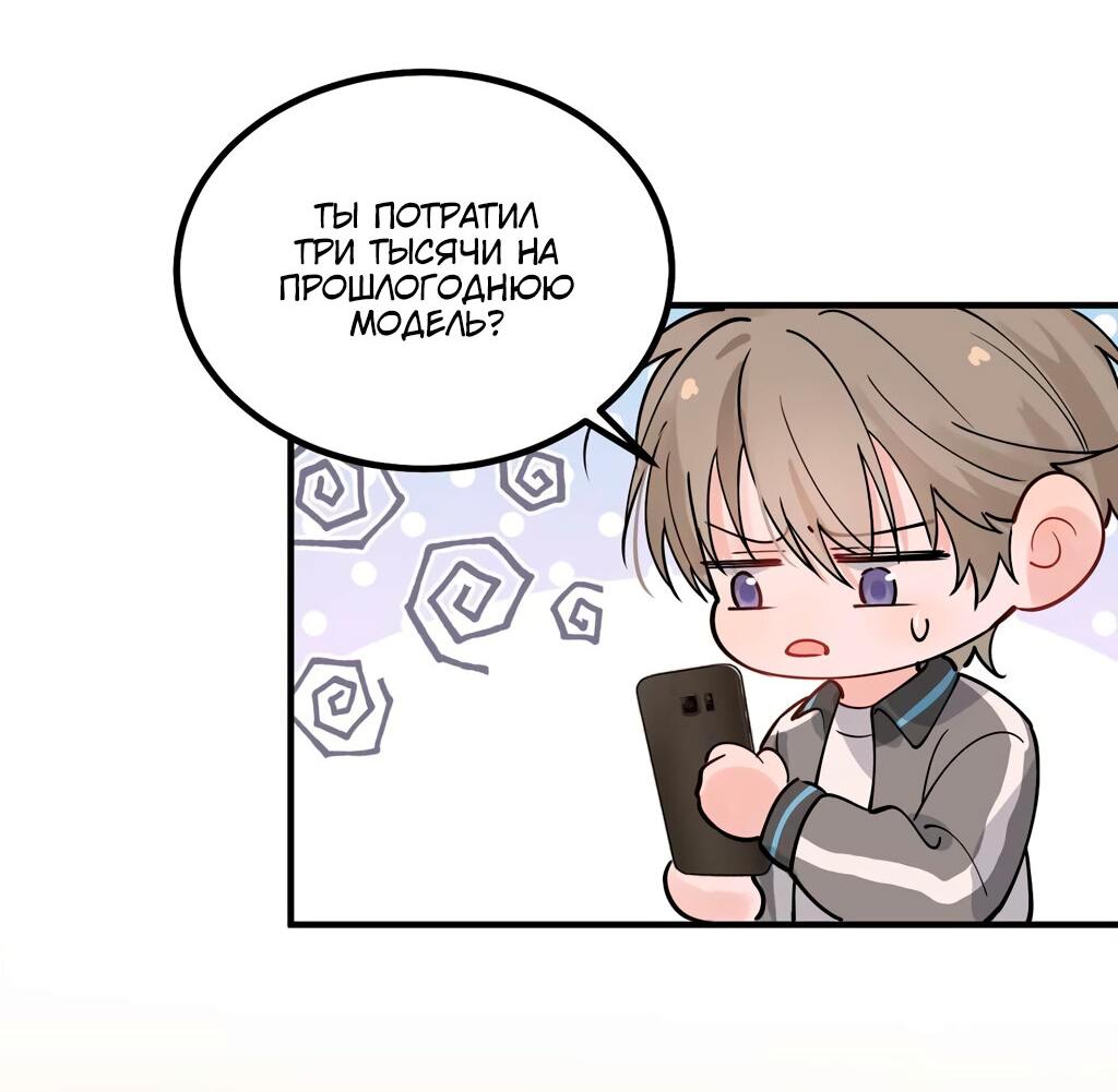 Манга Падение туда, где мне самое место - Глава 44 Страница 30