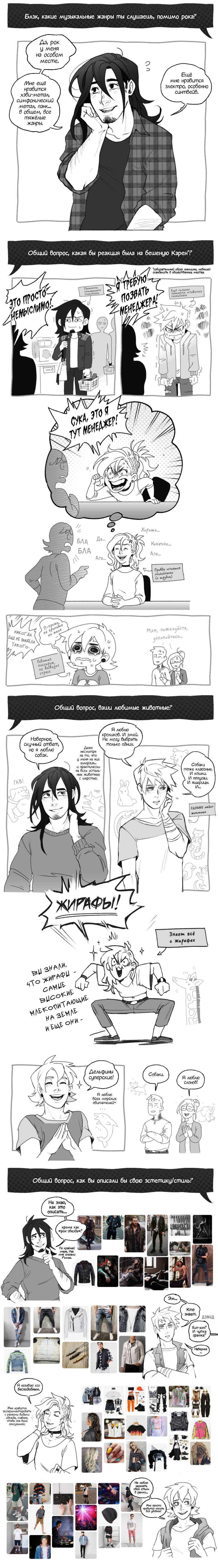 Манга Палитра - Глава 4.1 Страница 1