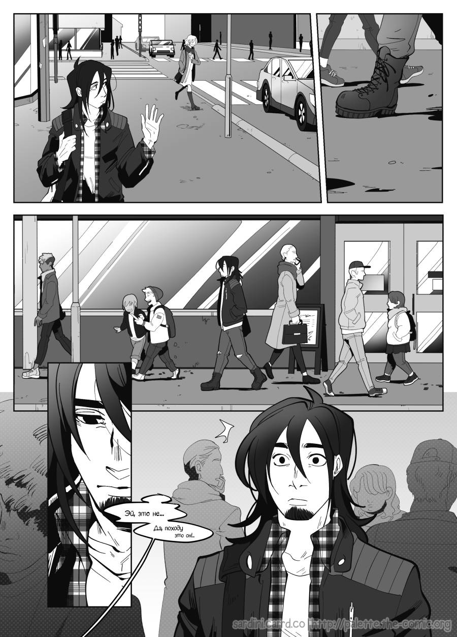 Манга Палитра - Глава 4 Страница 13