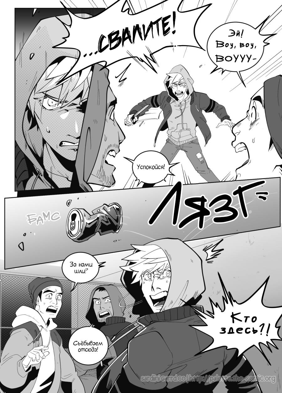 Манга Палитра - Глава 4 Страница 17