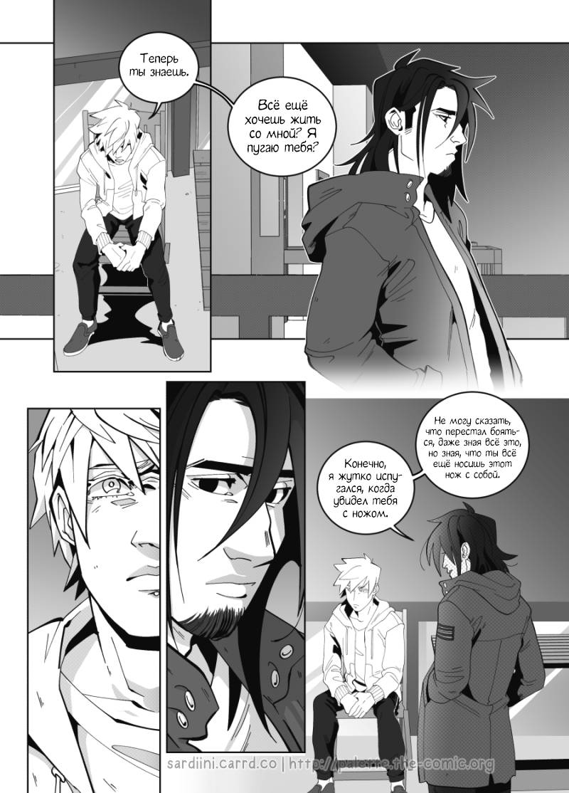 Манга Палитра - Глава 4 Страница 34