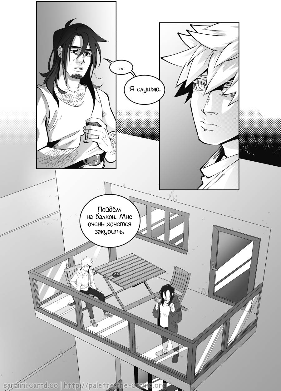 Манга Палитра - Глава 4 Страница 28
