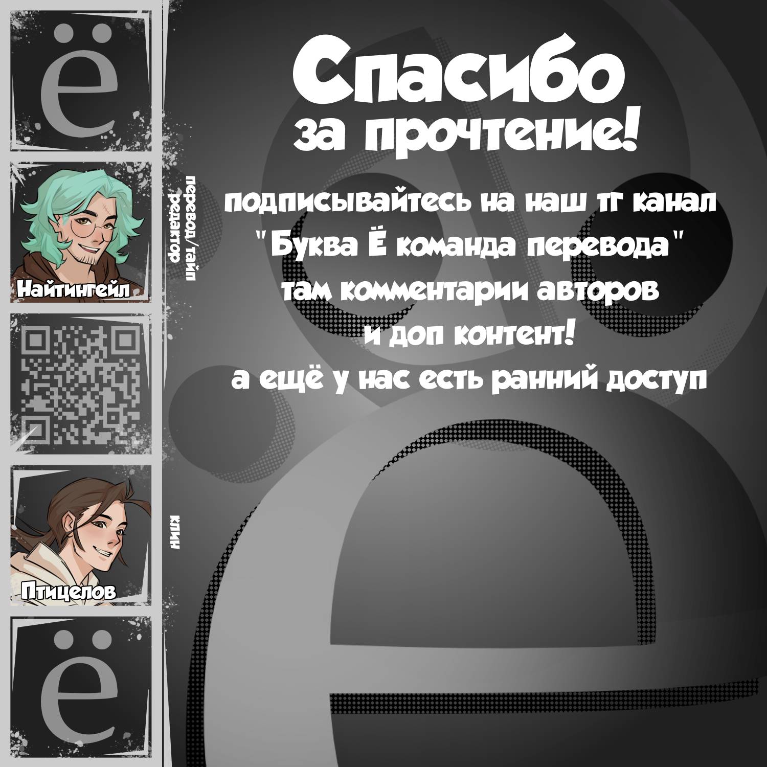 Манга Палитра - Глава 4 Страница 39