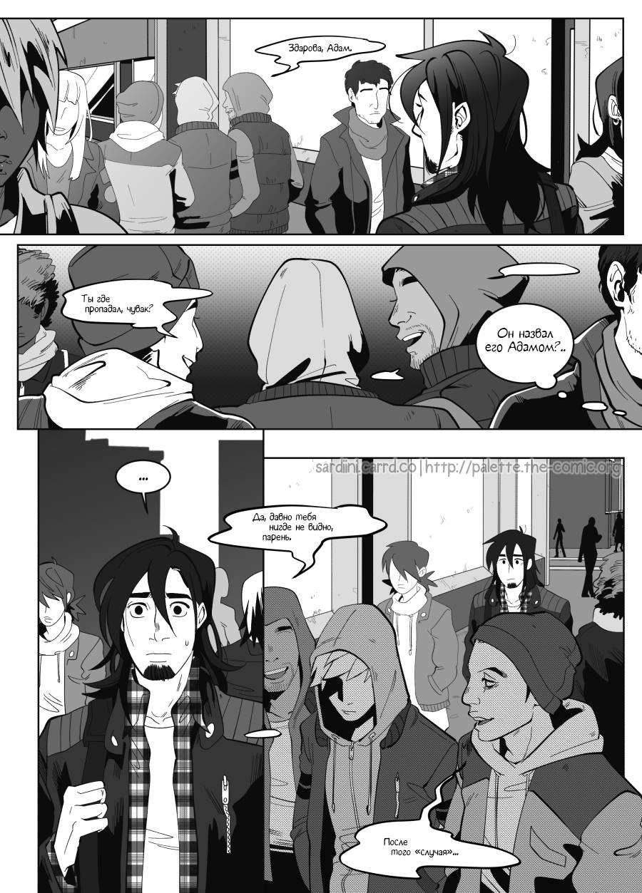 Манга Палитра - Глава 4 Страница 14