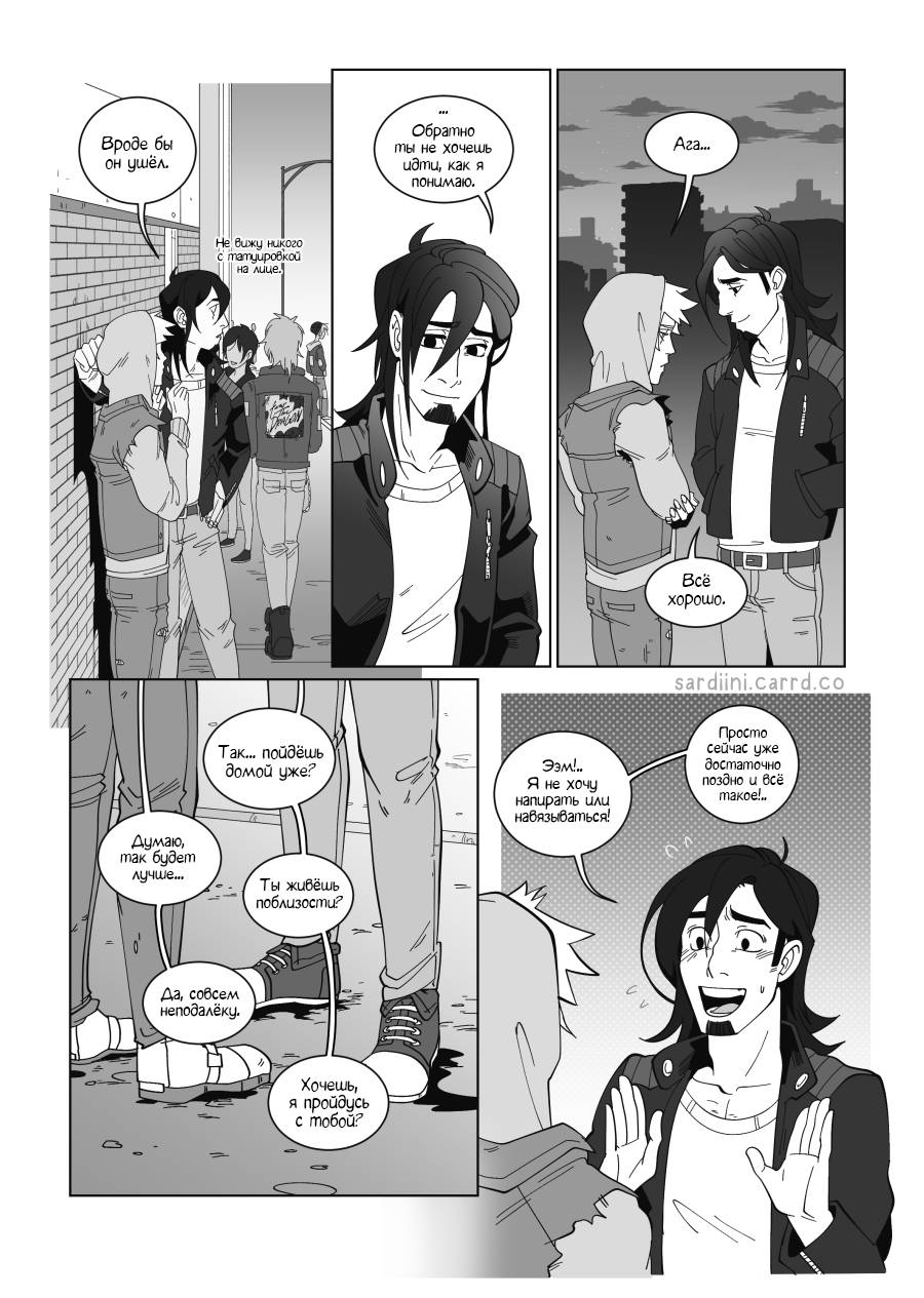 Манга Палитра - Глава 2 Страница 13