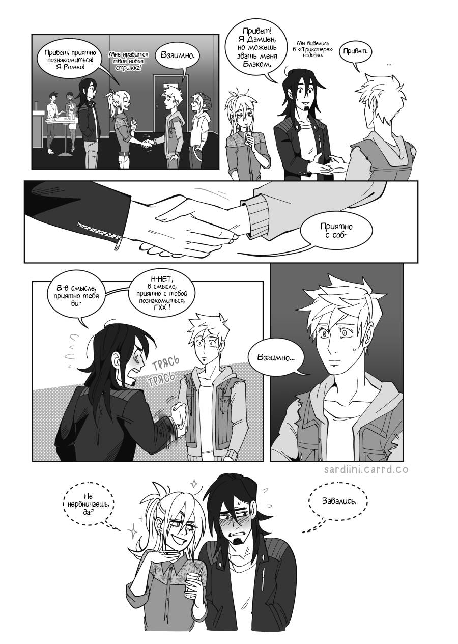 Манга Палитра - Глава 2 Страница 5