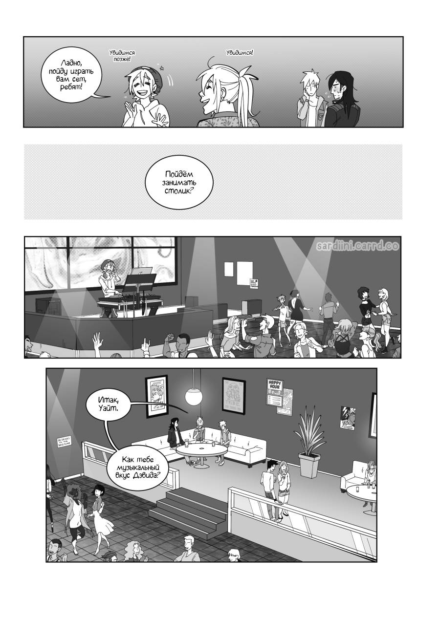 Манга Палитра - Глава 2 Страница 6