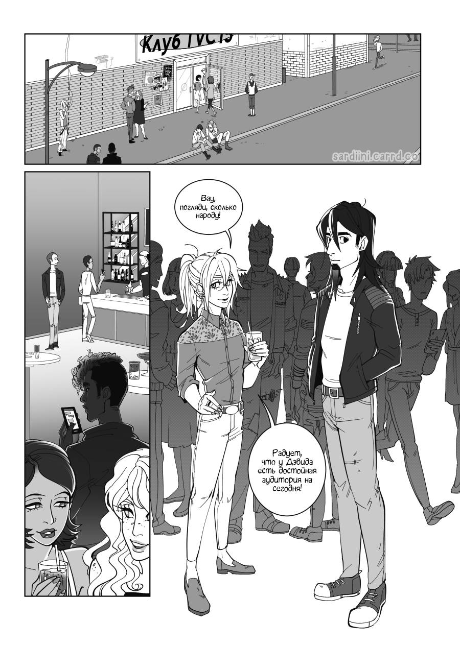 Манга Палитра - Глава 2 Страница 2