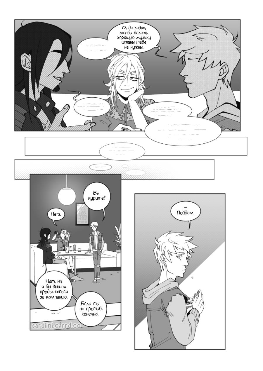 Манга Палитра - Глава 2 Страница 9