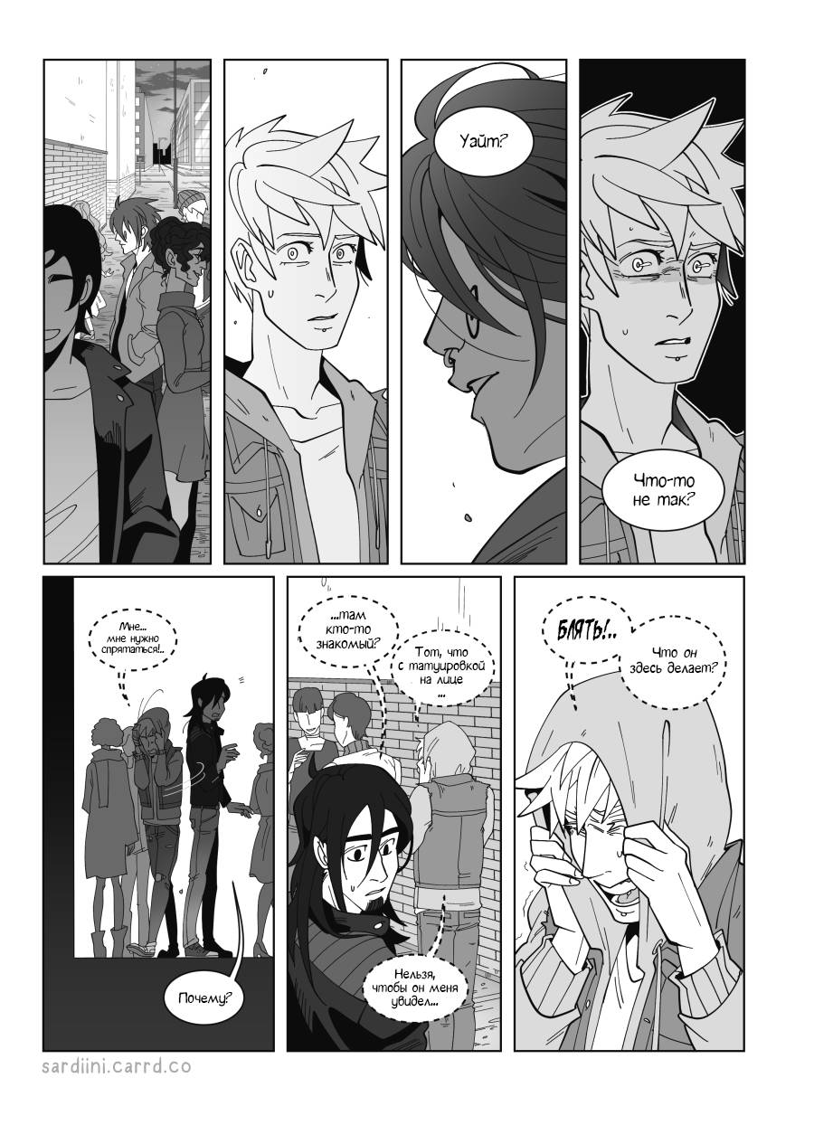 Манга Палитра - Глава 2 Страница 11