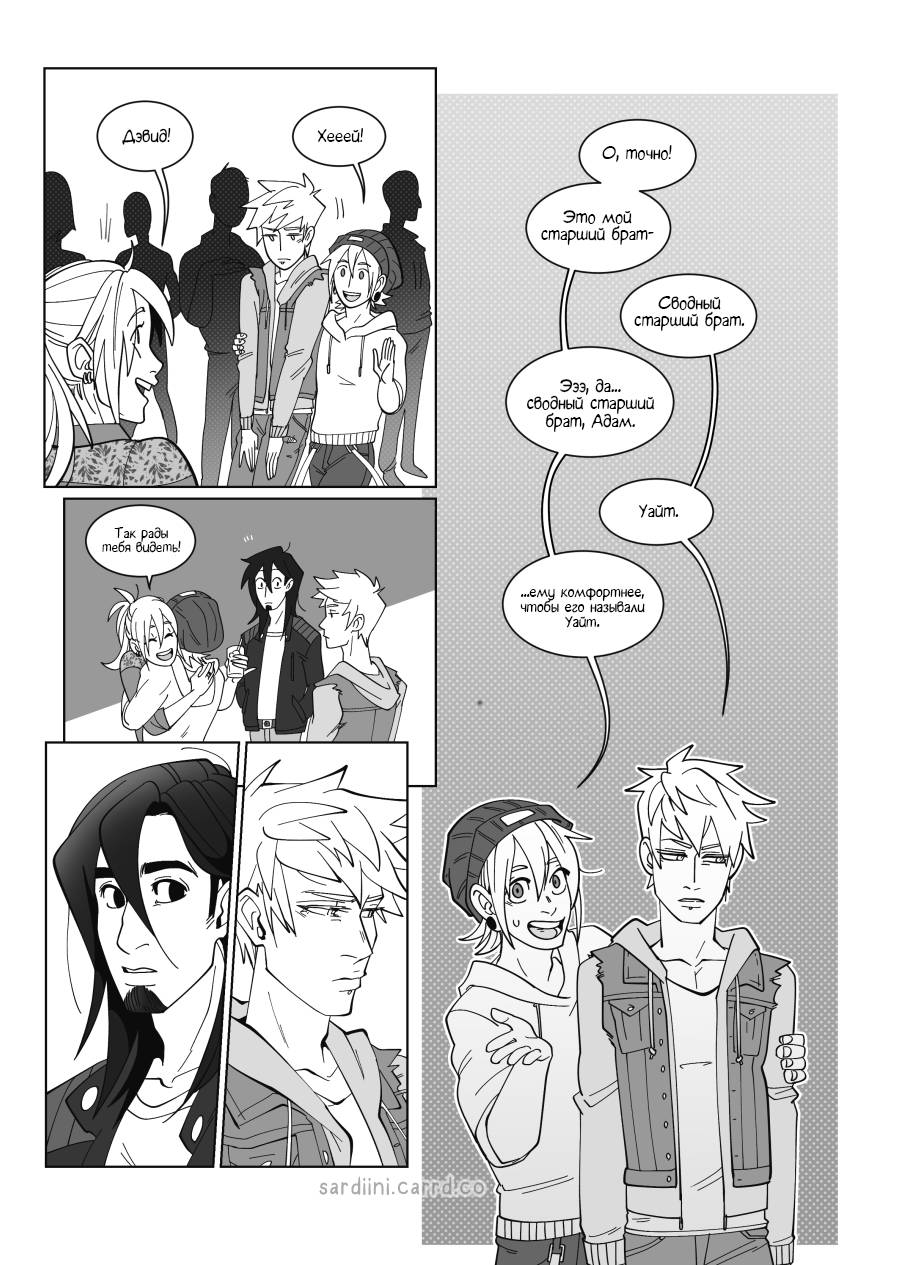 Манга Палитра - Глава 2 Страница 4