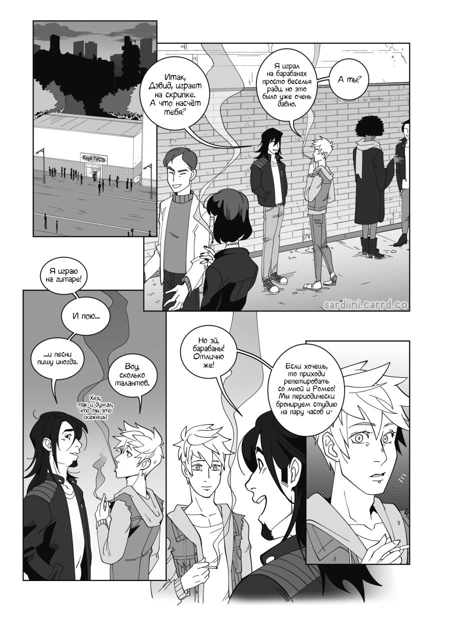 Манга Палитра - Глава 2 Страница 10