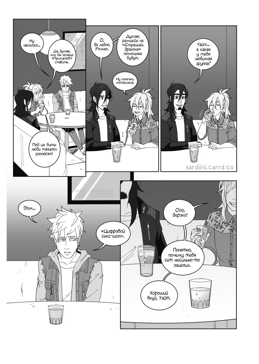 Манга Палитра - Глава 2 Страница 7