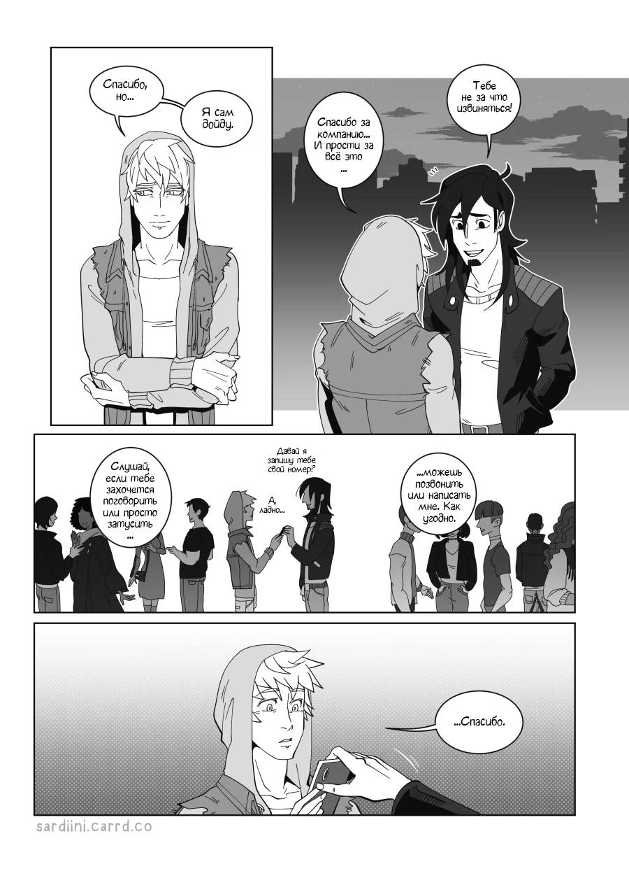 Манга Палитра - Глава 2 Страница 14